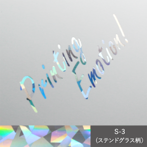 S-3(ステンドグラス柄)