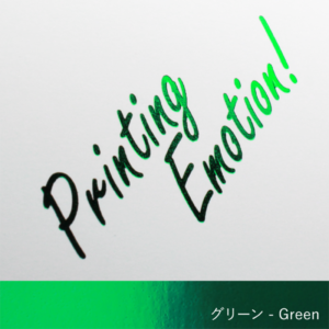 グリーン-Green
