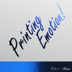 ブルー-Blue