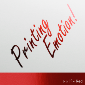 レッド-Red