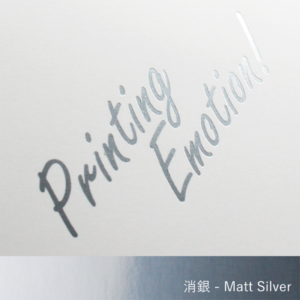 消銀-Matt Silver